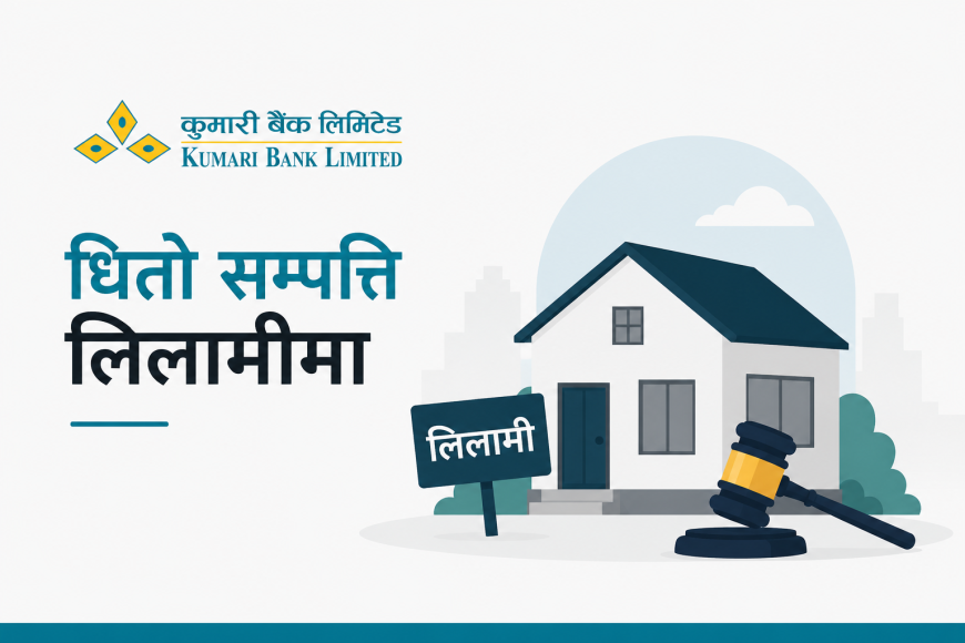 कुमारी बैंकले धितोमा रहेका सम्पत्ति पुनः लिलामीमा राख्यो, ७ दिनभित्र बोलपत्र दिन सकिने